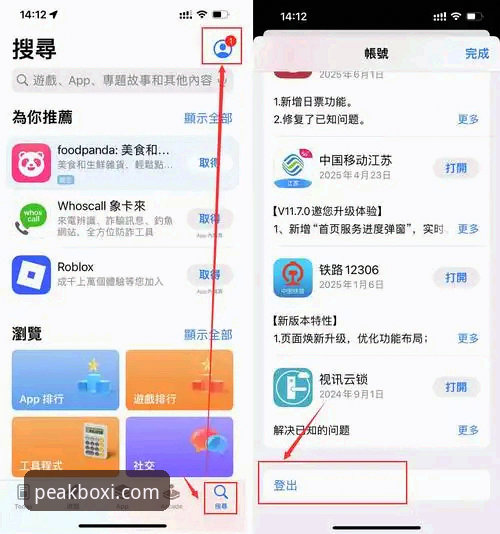 2024年最新动态：博喜体育平台iOS版使用教程全面升级，v2.3.0版本带来全新体验