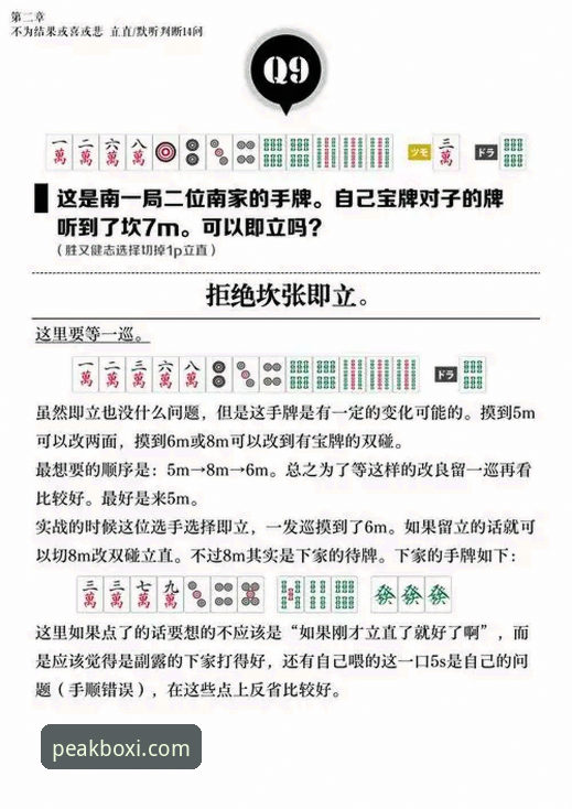 博喜巅峰竞技模式深度分析：Q3T8如何重塑战术玩法新格局